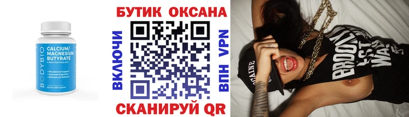Купить закладки  Жуковка  БУТИРАТ вода 