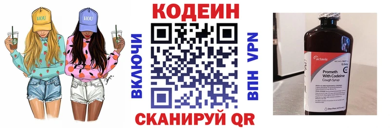 Купить Жуковка Кодеин Purple Drank