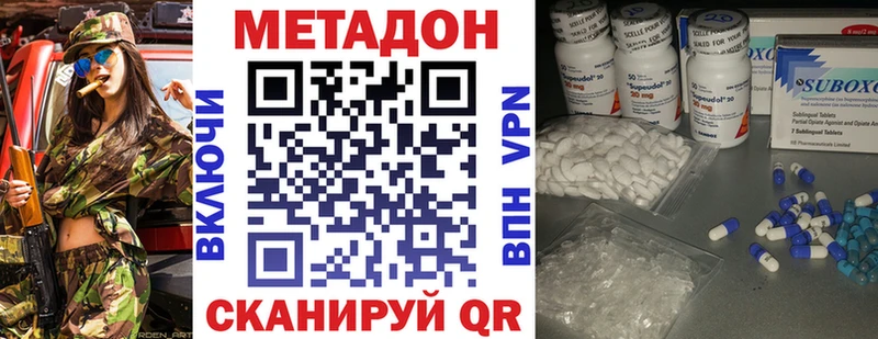 Купить где  Жуковка  Метадон VHQ 