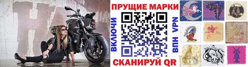 Купить где Жуковка Марки NBOMe 1500мкг